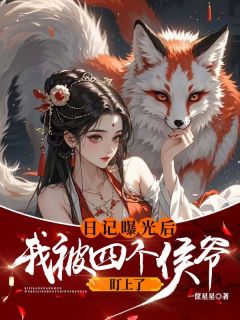 梦到我日记后，全家都逆天改命了