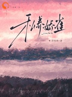 她赌气恋爱，他疯了
