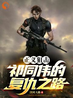 胜天半子祁同伟，开局拿下侯亮平