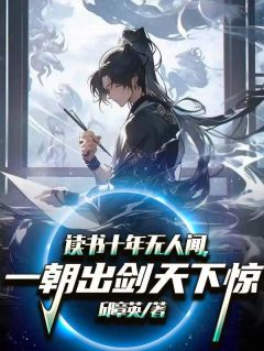 三十万大军来犯？我一人足以退敌！