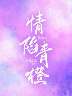不好！我好像被他吃定了