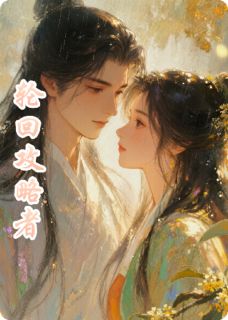 轮回攻略者
