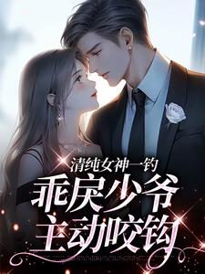 等你咬钩周居凛