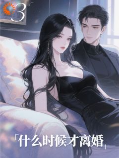 开局联姻，这份爱我避之不及