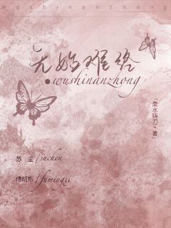无始难终