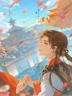 和离后，渣夫哭求我回头