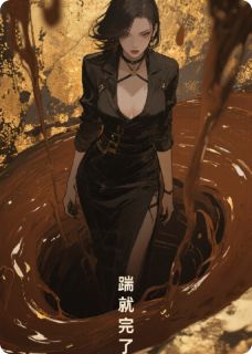 踹就完了