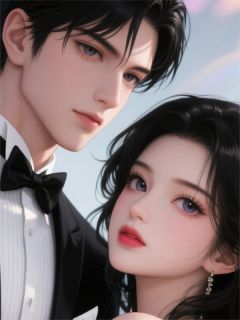 秘书变舅妈？我假死后他哭坟