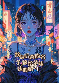 荆棘与星辰，当亲情长出爱情的刺