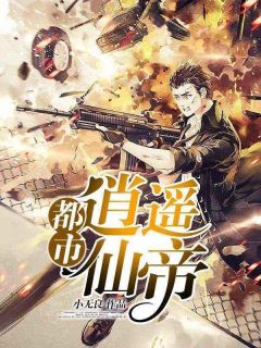 《家族嫡长子苏洛一代天骄》小说免费阅读 苏洛陈瑶大结局完整版