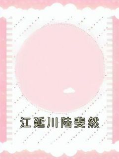 司若晚傅宁浩