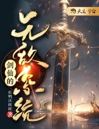 剑仙的无敌系统小说主角是姜恩白灵蕊全文完整版阅读