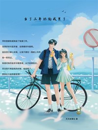 追了陆湛三年