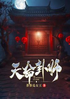 听说，我妈是个伤风败俗的女人